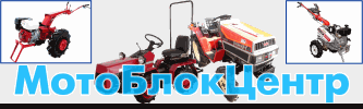 Мотоблоки и минитрактора